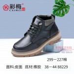 299-227 黑 休闲时尚潮流男靴（二棉）