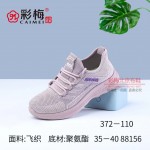 372-110 紫 时尚优雅运动飞织女单鞋