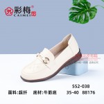552-038 米  舒适柔软时尚女单鞋