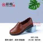 387-138 黄 中老年休闲舒适女单鞋