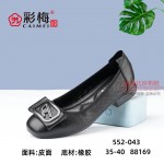 552-043  黑  舒适柔软时尚女网鞋