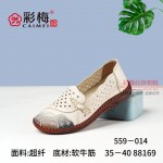 559-014 米 舒适柔软时尚女网鞋