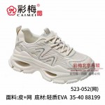 523-052 米 休闲舒适时尚潮流女网鞋