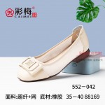 552-042 米  舒适柔软时尚女网鞋
