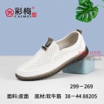299-269 白色 时尚潮流舒适男网鞋
