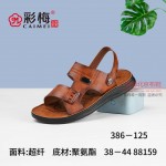 386-125 黄 潮流时尚舒适男凉鞋