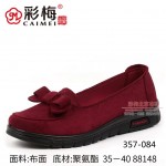 357-084 红色 中老年舒适软底女单鞋