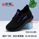 558-021 黑紫 休闲舒适一脚蹬女单鞋