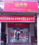 湘潭湘乡白田老北京布鞋加盟店